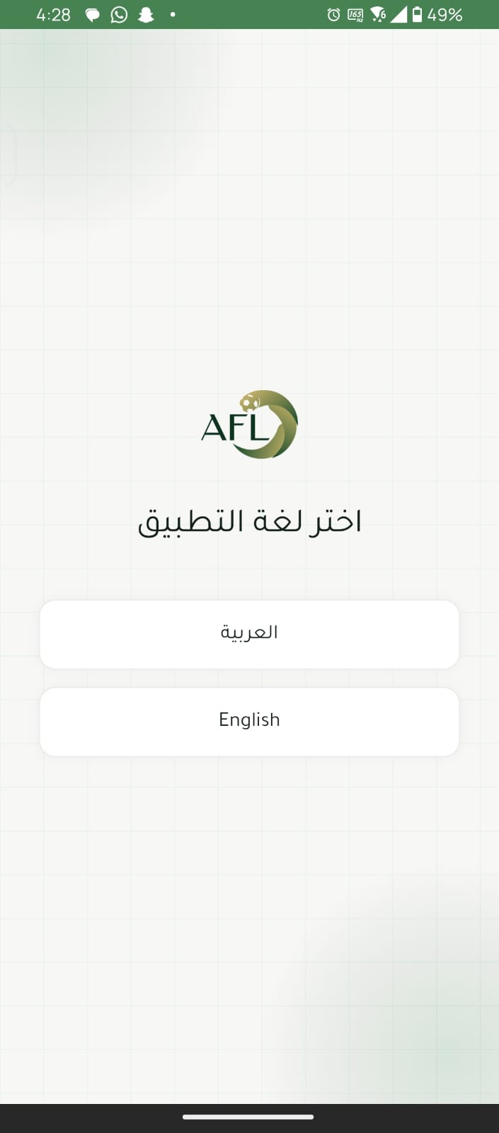 لقطة شاشة أصلية من تطبيق رابطة الهواة 6